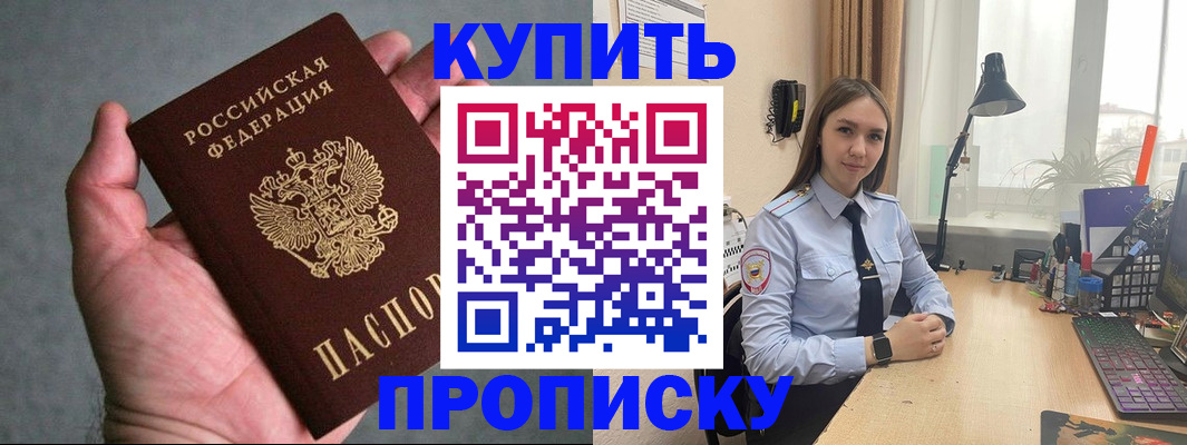 временная регистрация надежно в Димитровграде