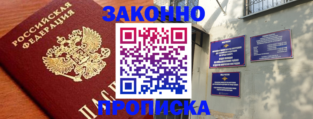 прописка иностранных граждан в Димитровграде