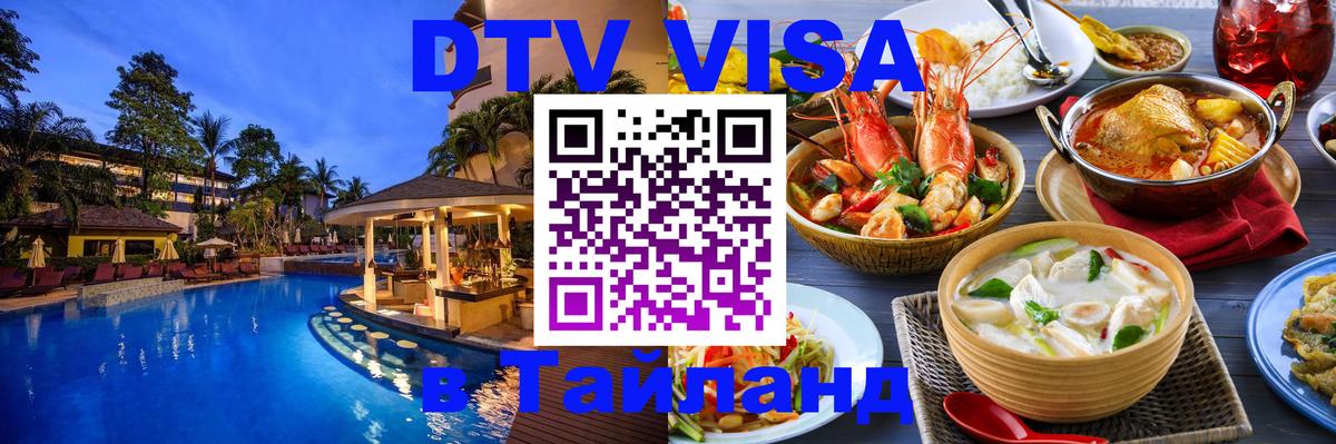 Оформление DTV визы под ключ: стоимость и тарифы, только загранпаспорт - 